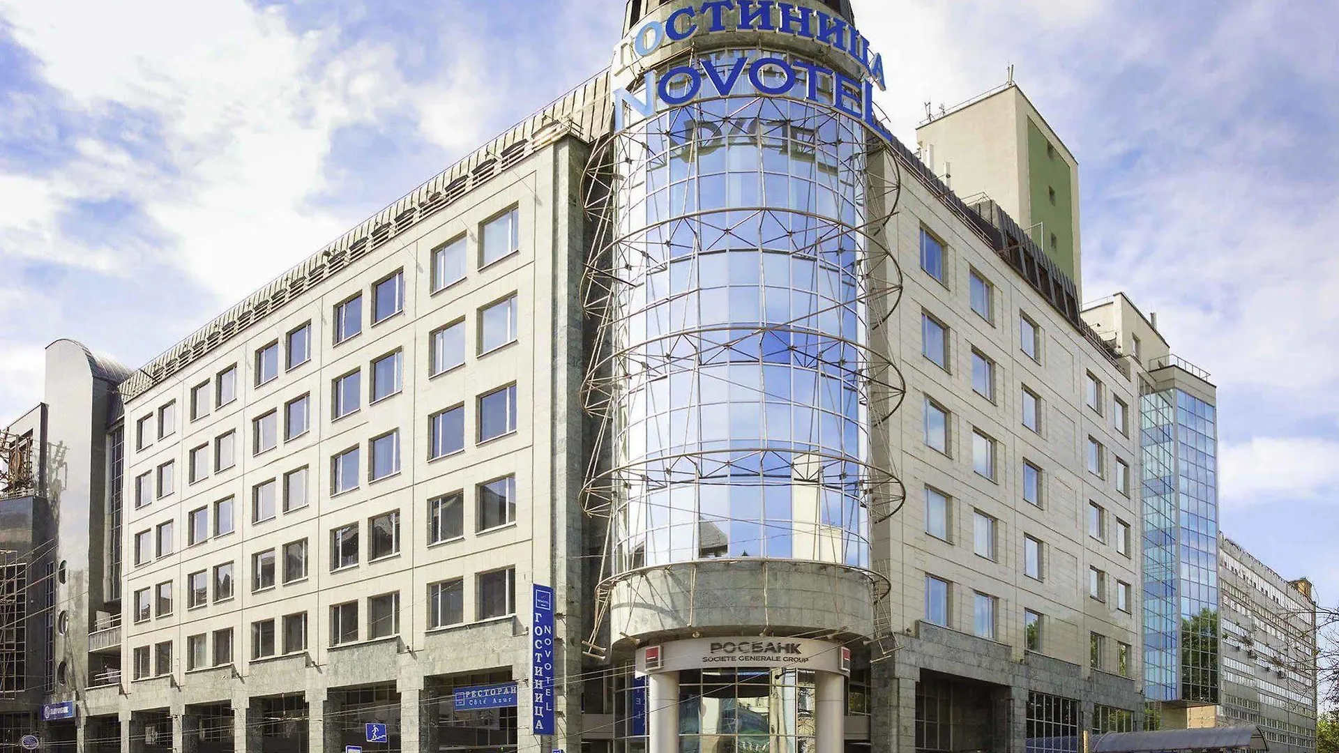 Novotel Moscow Centre Rusya